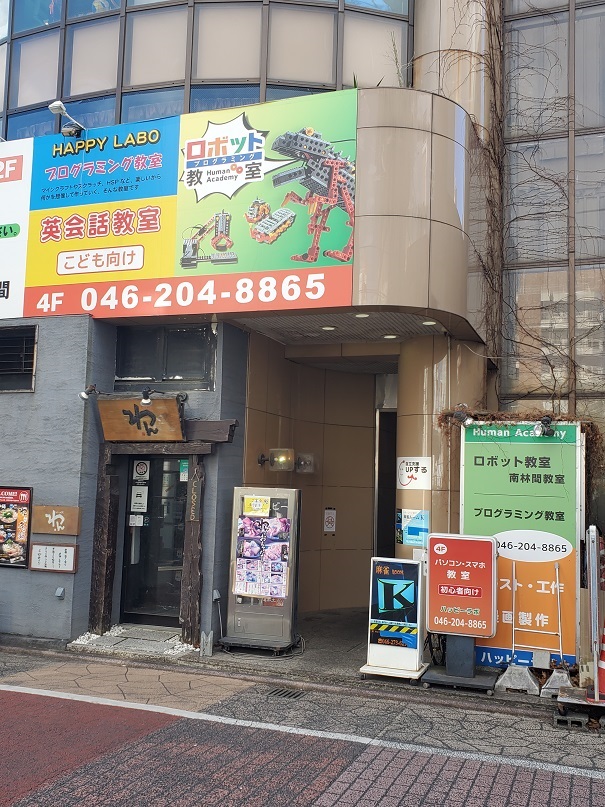 ロボット教室　ヒューマンアカデミー ロボティクスプロフェッサーコース｜ヒューマンアカデミージュニア